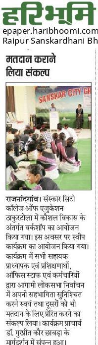 kaushal vikas