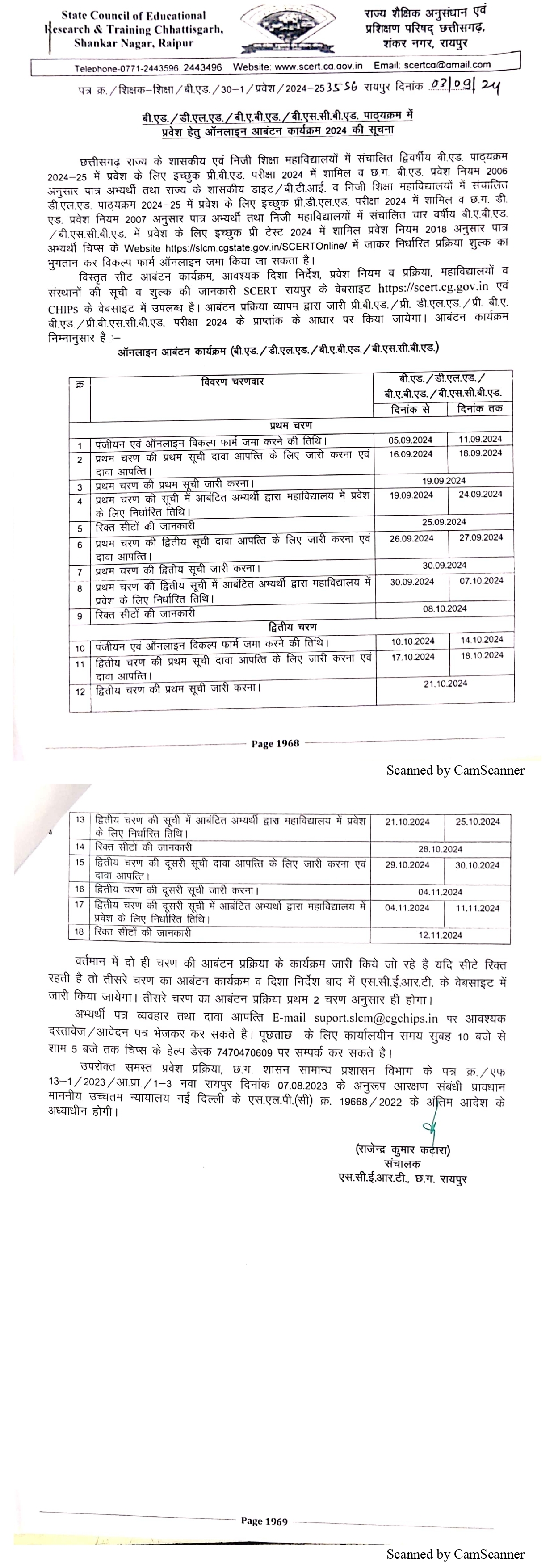 B.Ed./D.El.ED Admission 2024